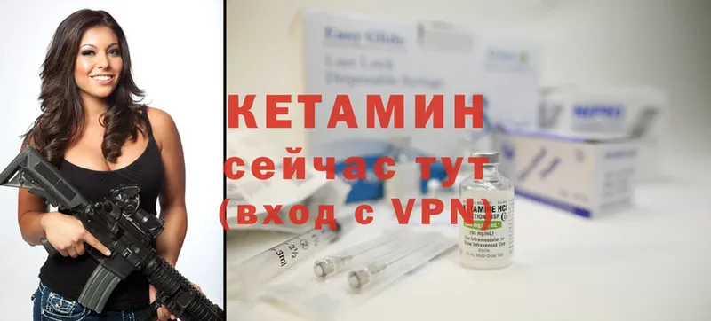 КЕТАМИН ketamine  shop официальный сайт  Амурск 