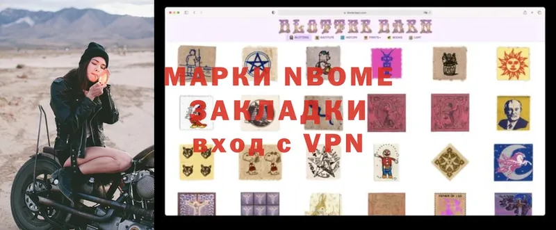 где найти   Амурск  Марки NBOMe 1,5мг 